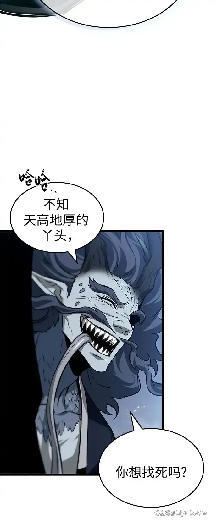 第211话 第11页