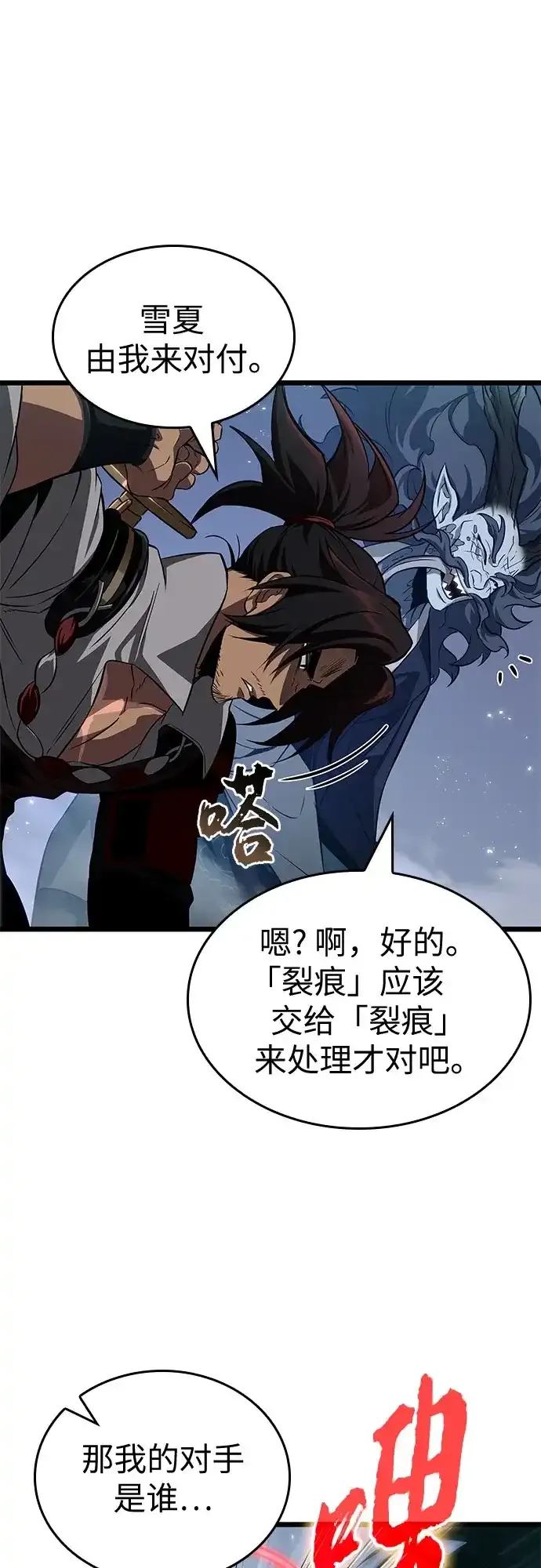 第211话 第12页