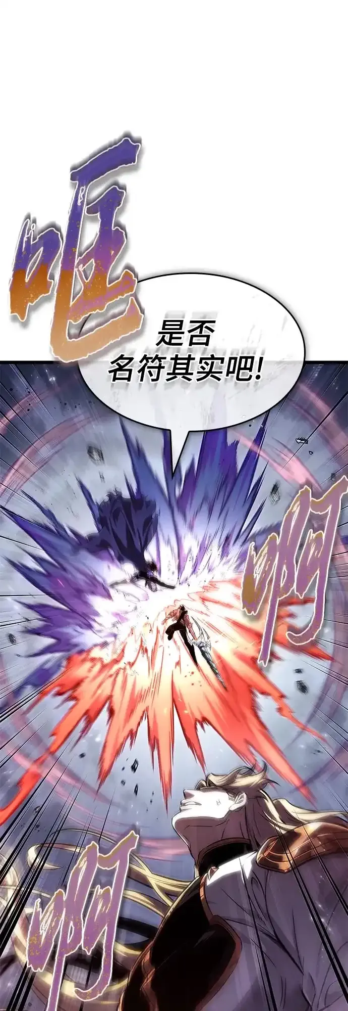 第211话 第19页