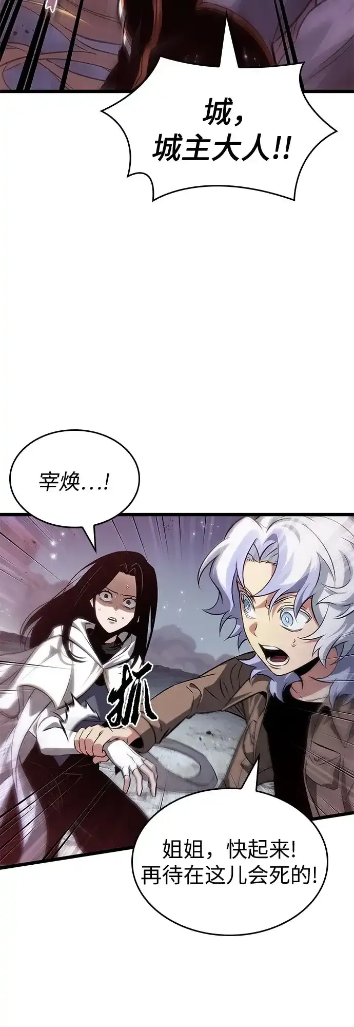 第211话 第20页