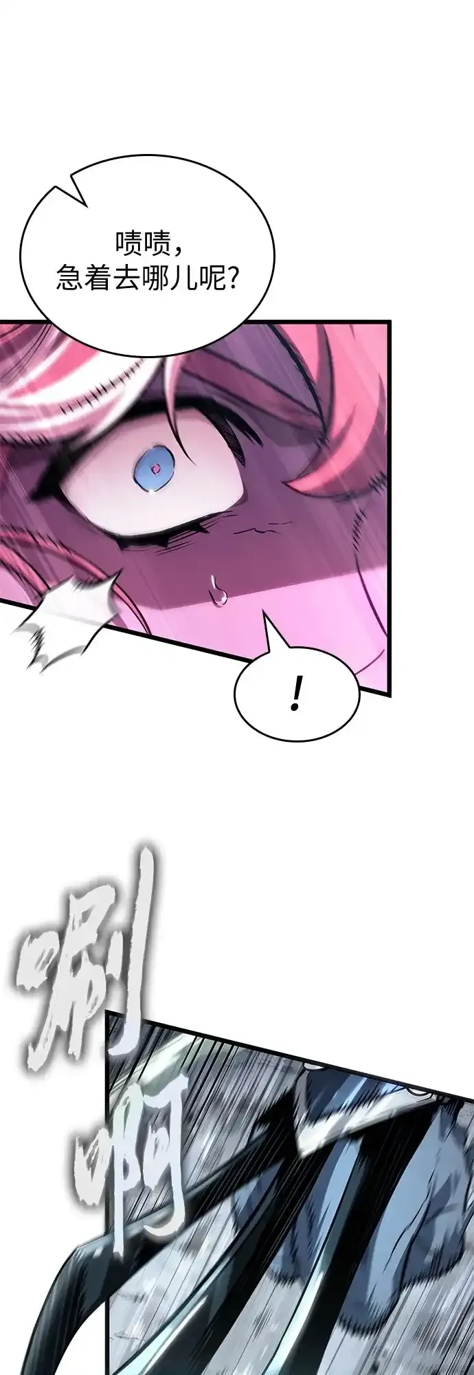第211话 第23页