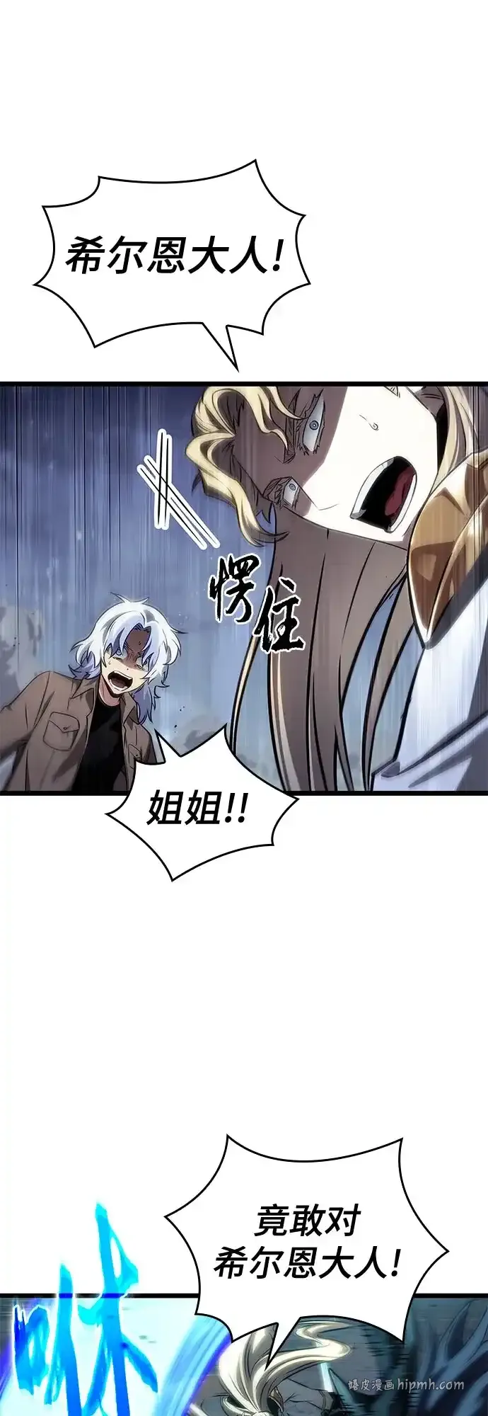 第211话 第26页