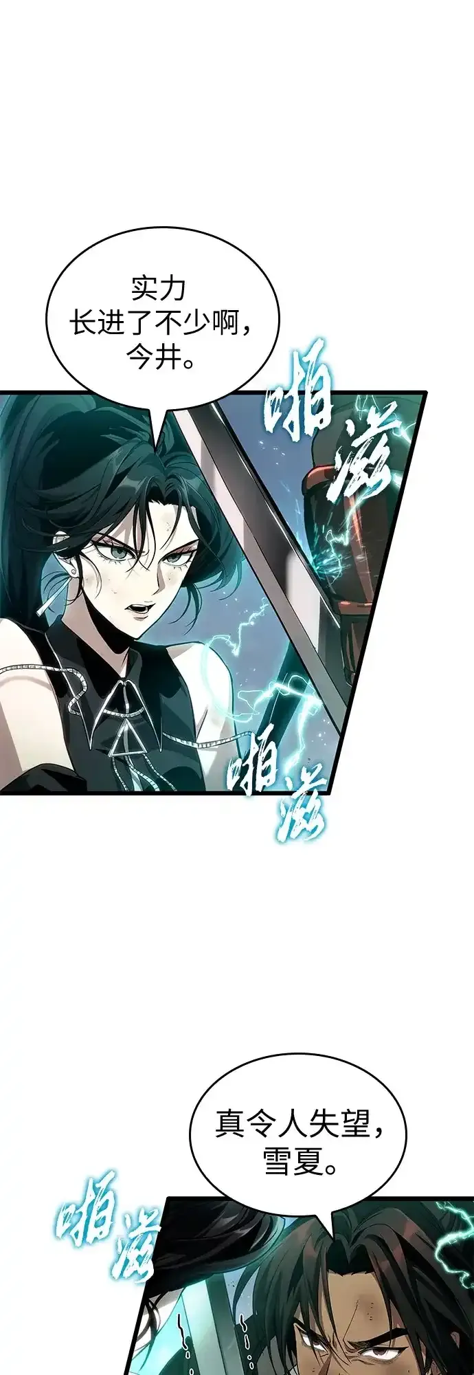 第211话 第39页