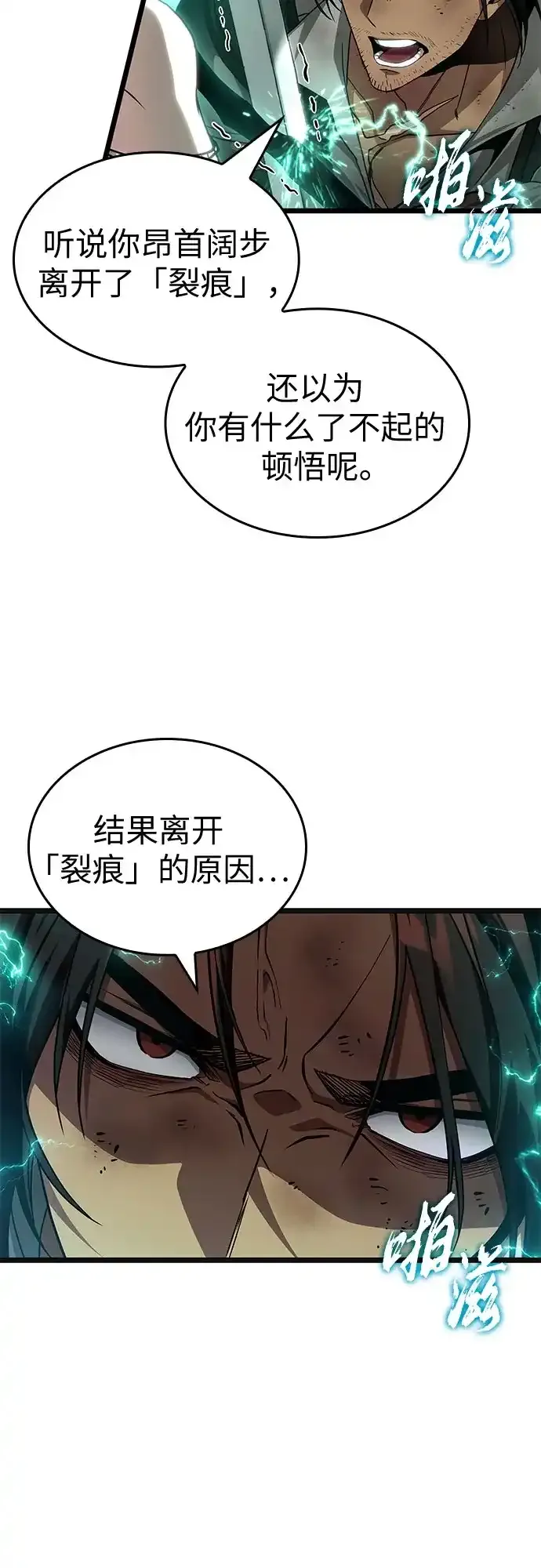 第211话 第40页