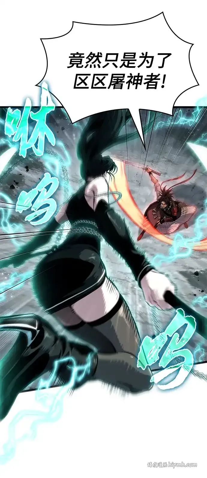 第211话 第41页