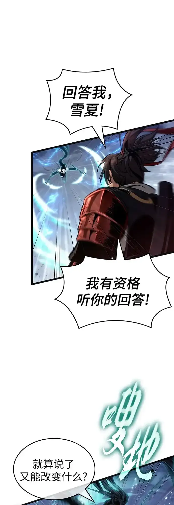 第211话 第42页