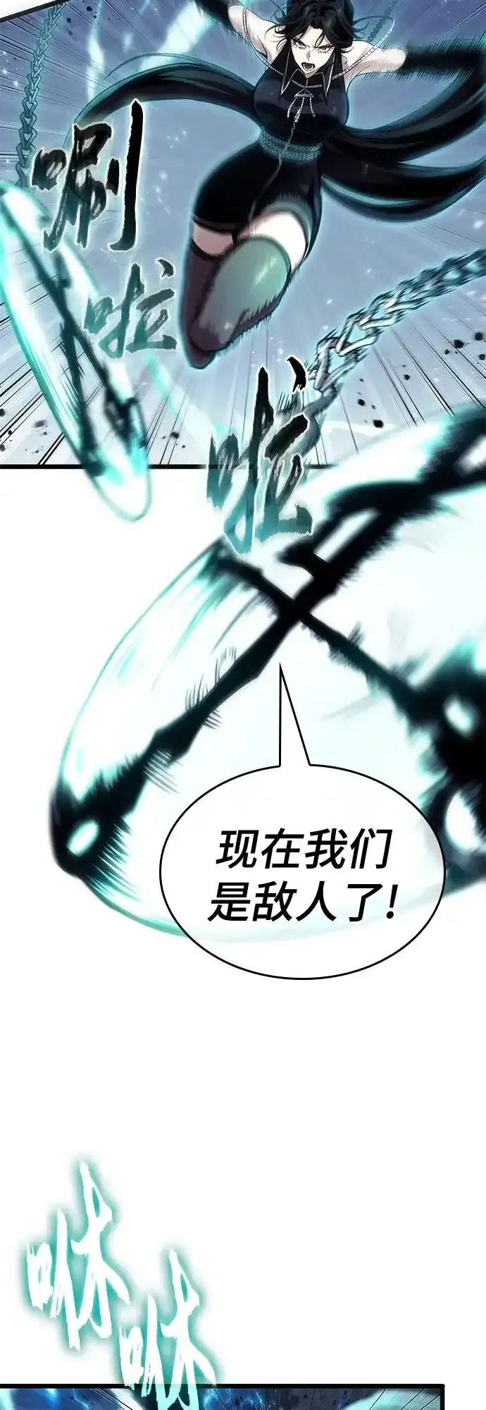 第211话 第43页