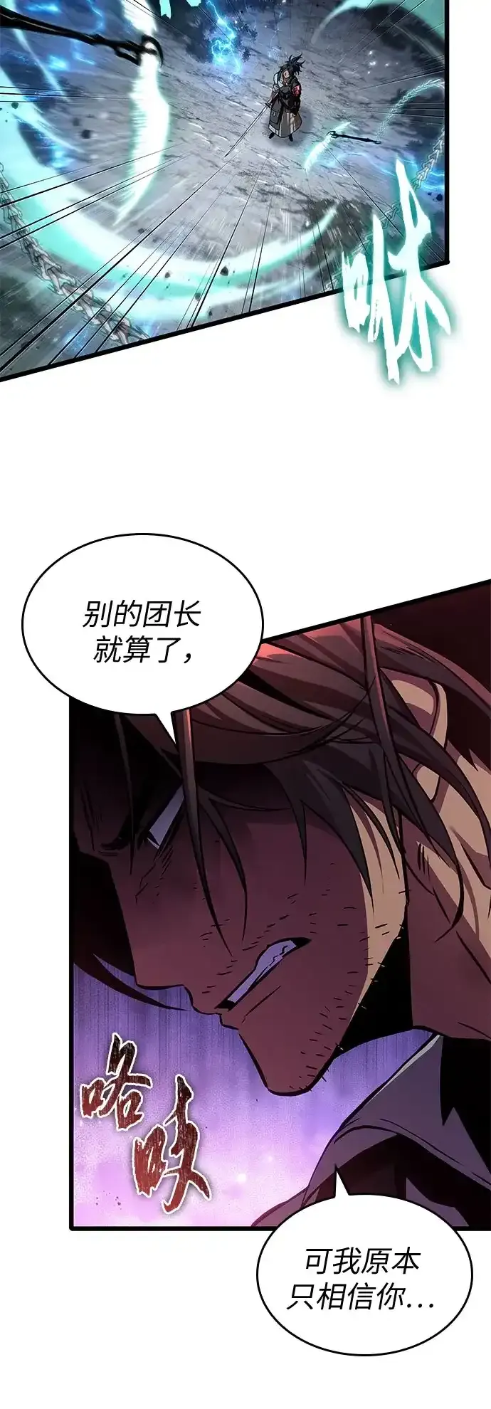 第211话 第44页