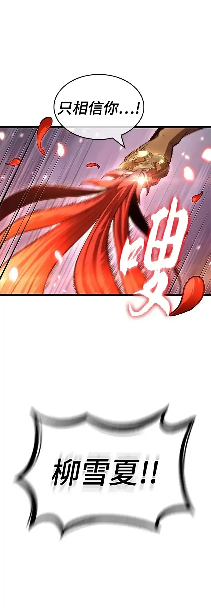 第211话 第45页