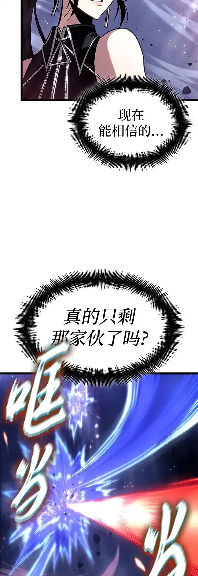 第211话 第52页
