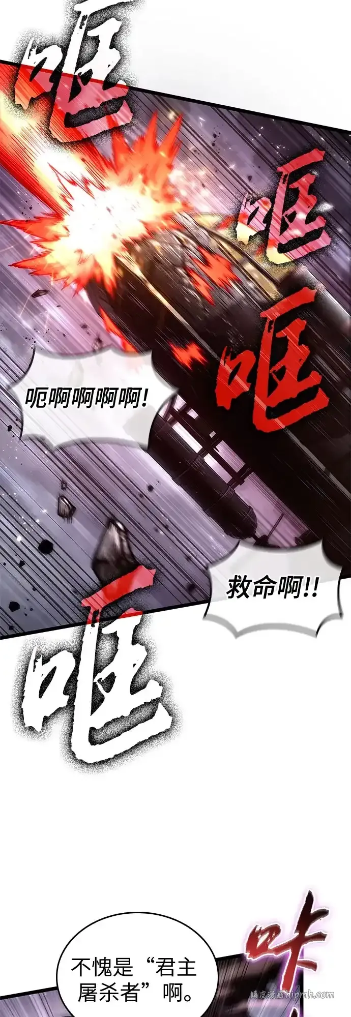 第211话 第56页