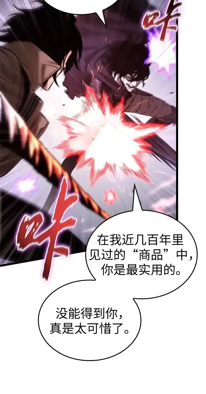第211话 第57页