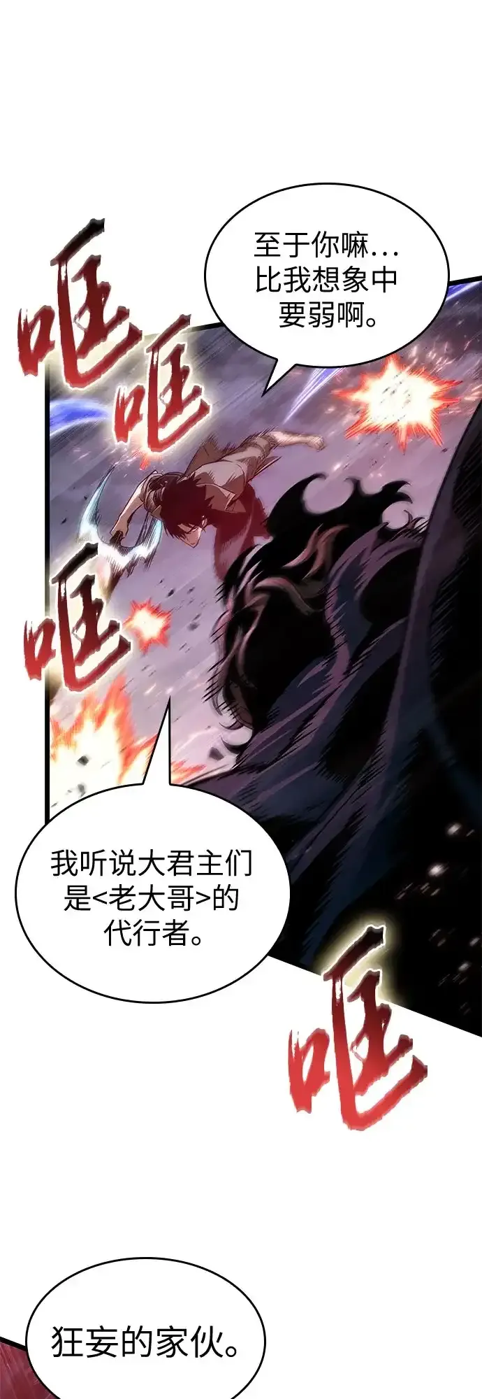 第211话 第58页