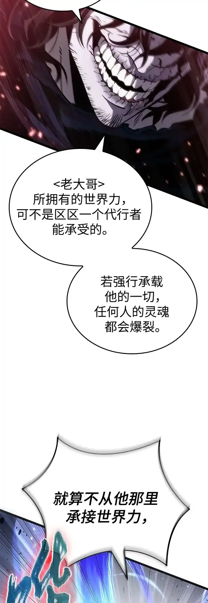 第211话 第59页