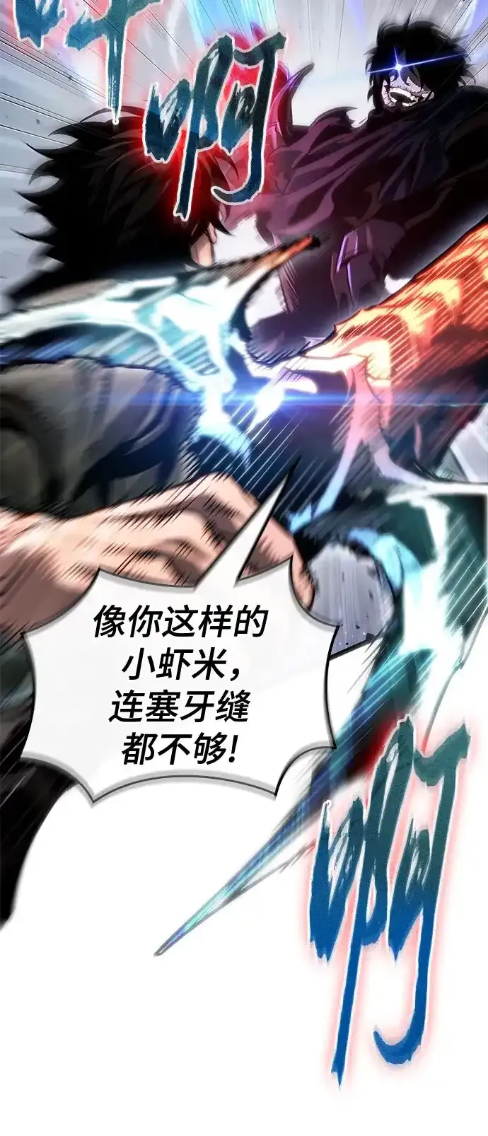 第211话 第60页