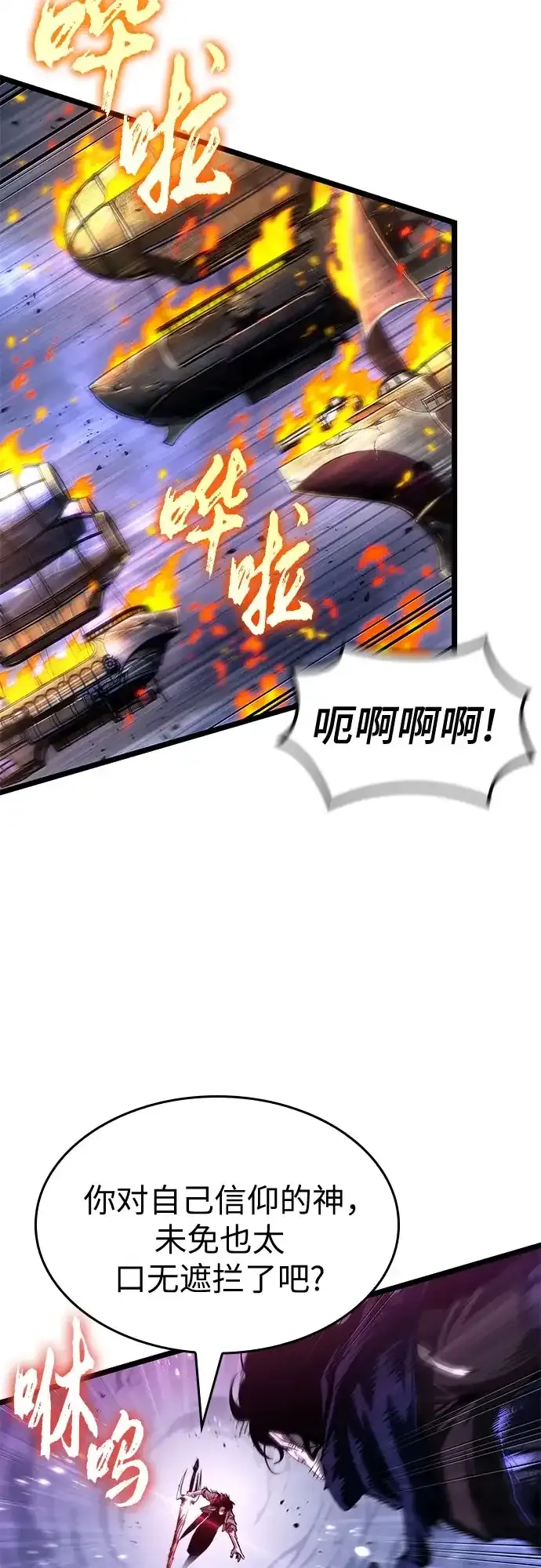 第211话 第62页