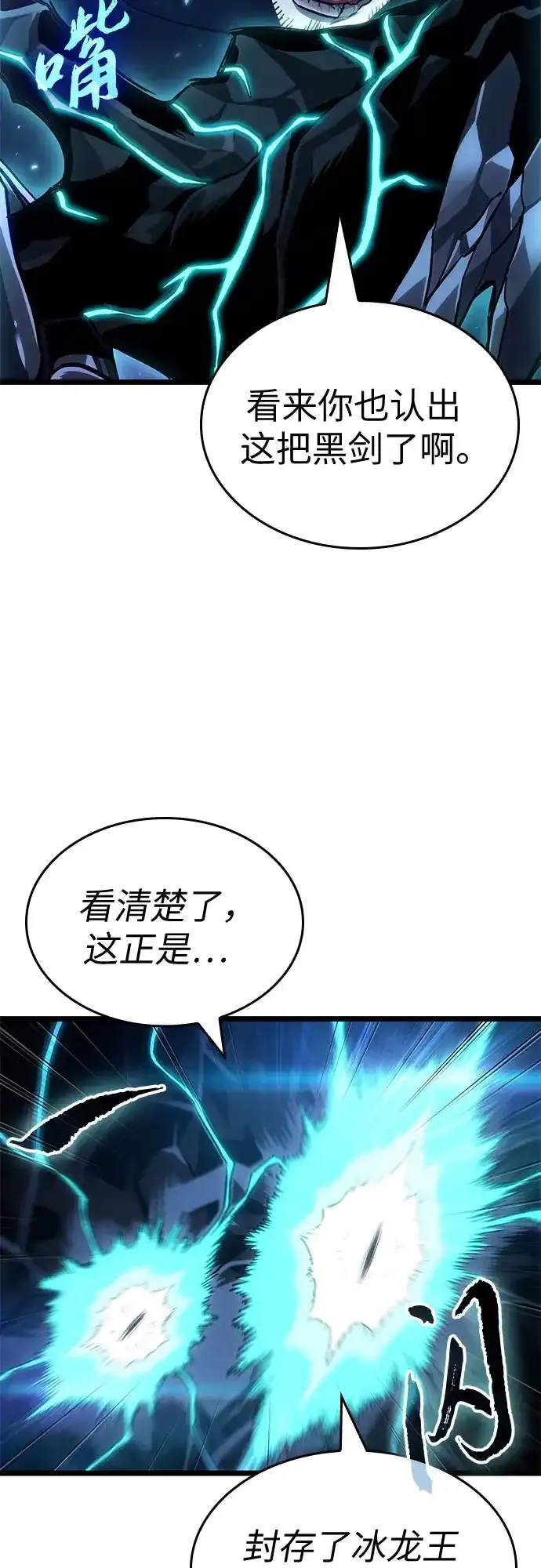 第211话 第70页