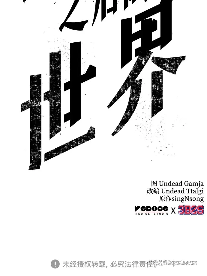 第211话 第76页