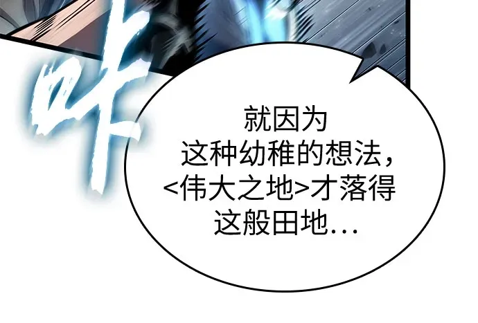 第212话 第16页