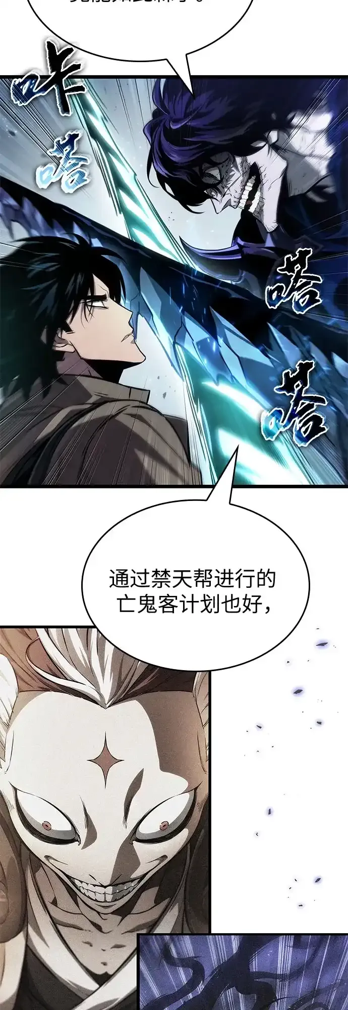第212话 第18页