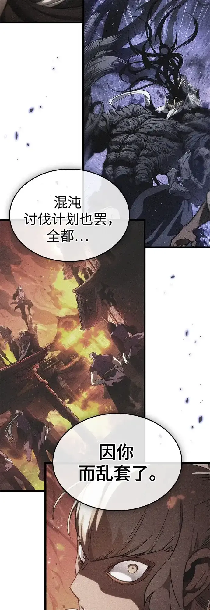第212话 第19页