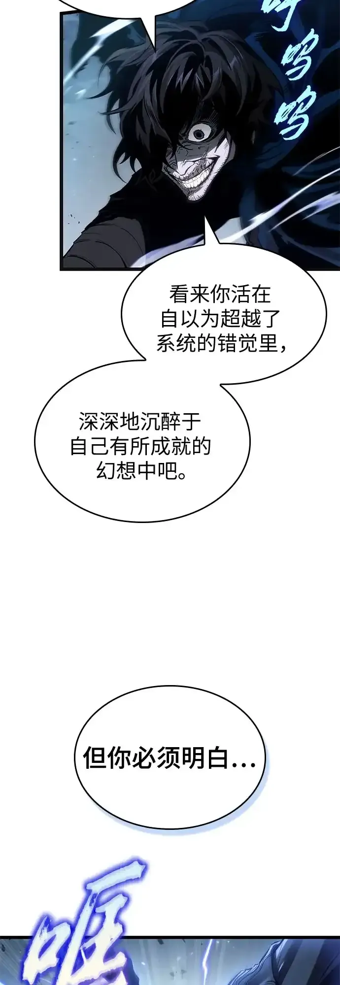 第212话 第25页
