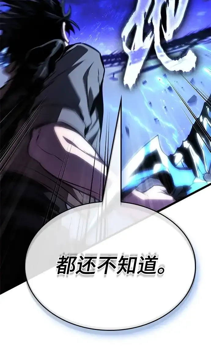 第212话 第28页