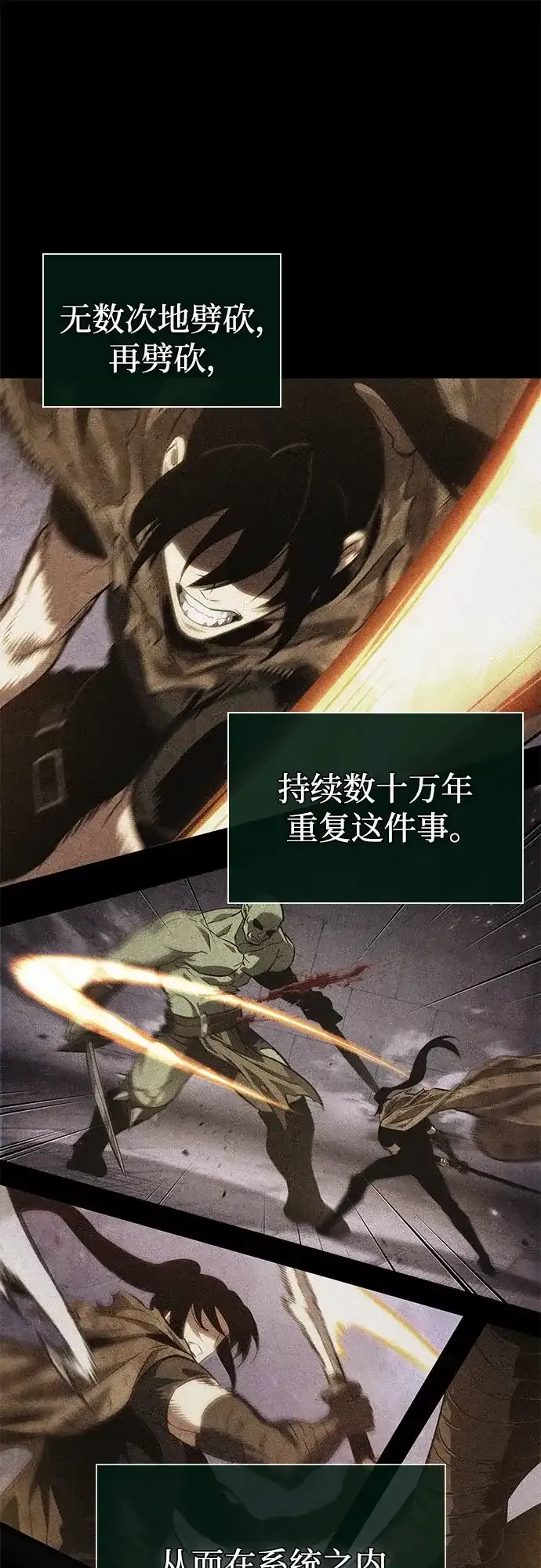 第212话 第32页