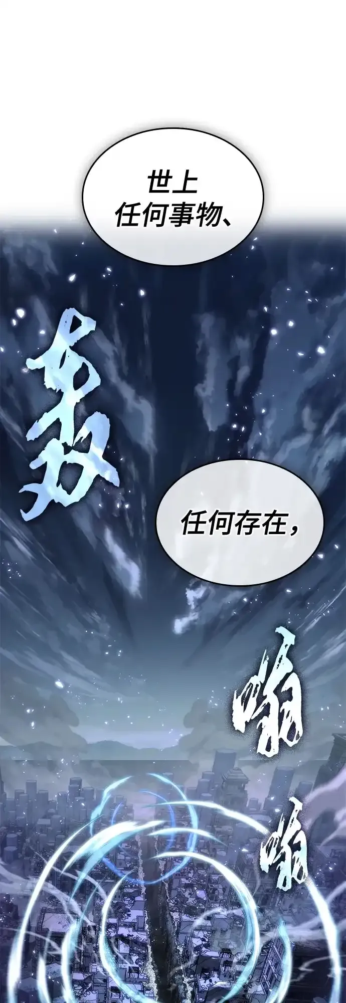 第212话 第44页