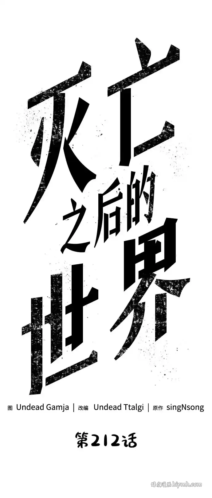 第212话 第46页