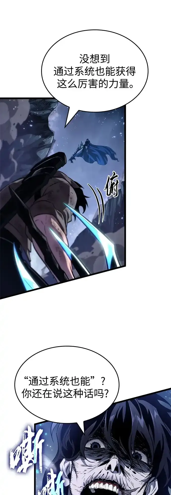 第212话 第53页