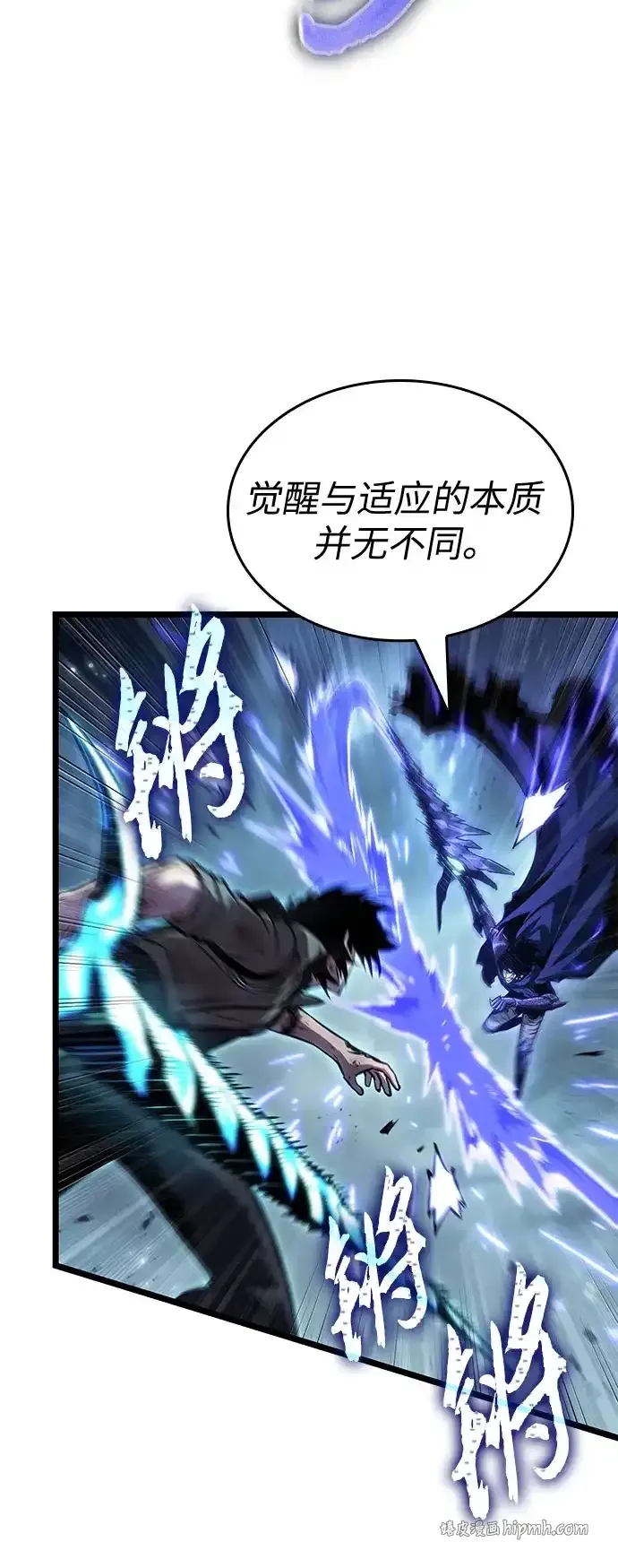 第212话 第61页