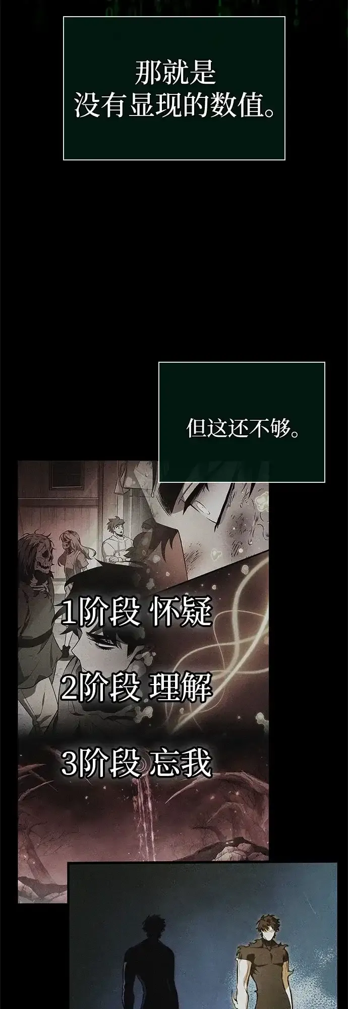 第212话 第67页