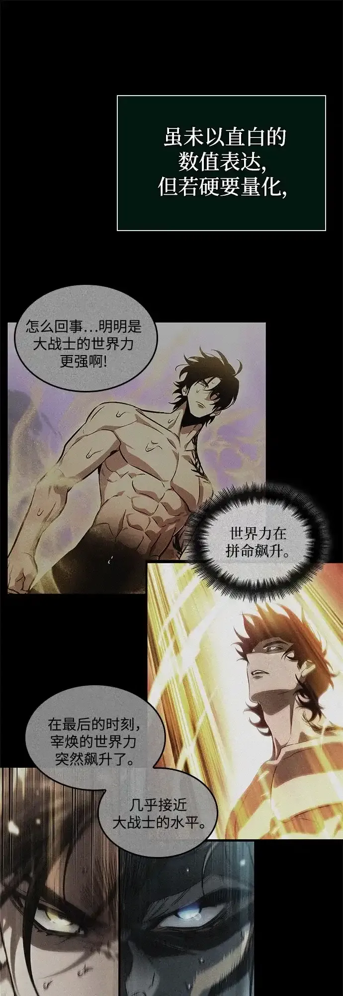 第212话 第69页