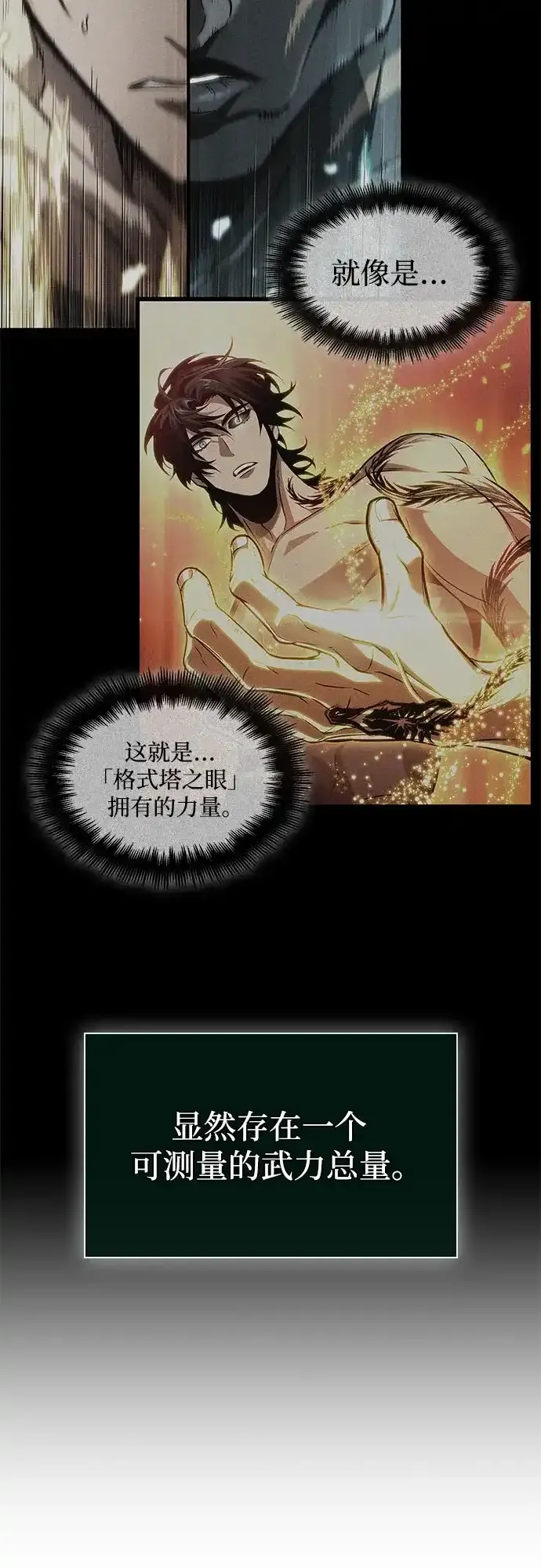 第212话 第70页