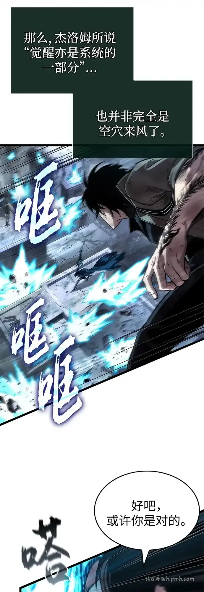 第212话 第71页