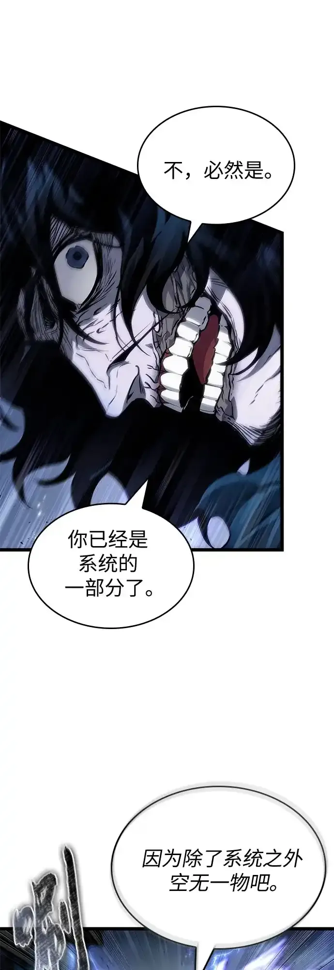 第212话 第73页