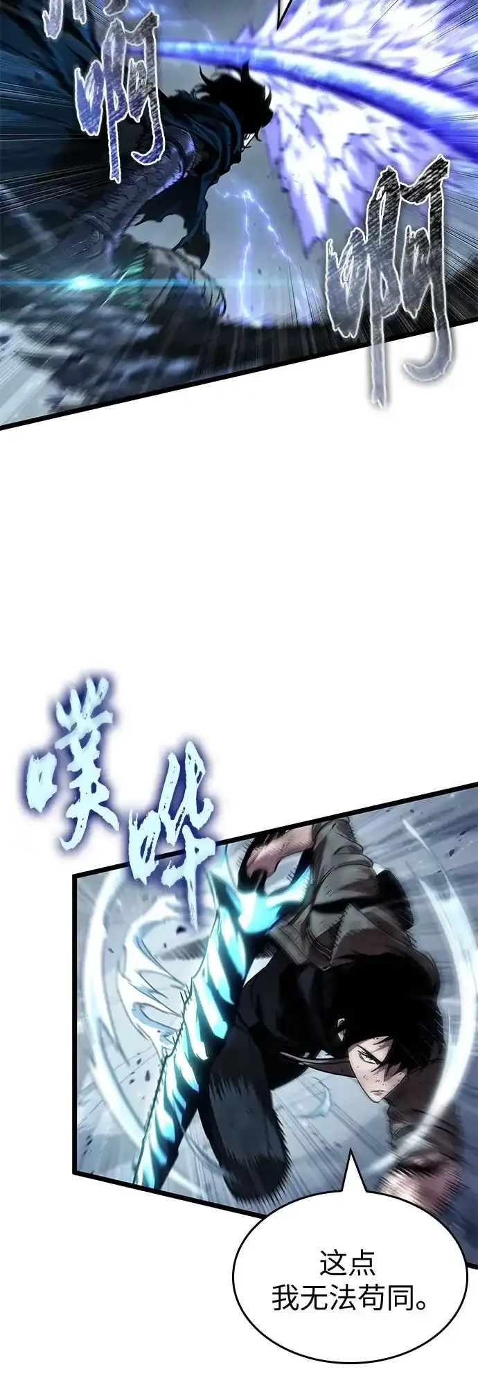 第212话 第74页