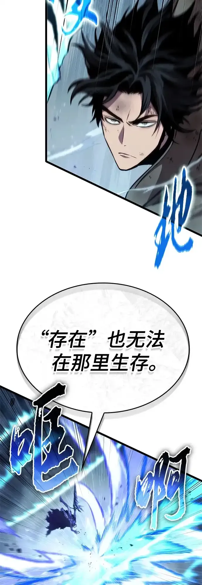 第212话 第77页