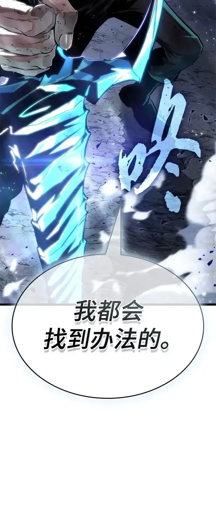第212话 第82页