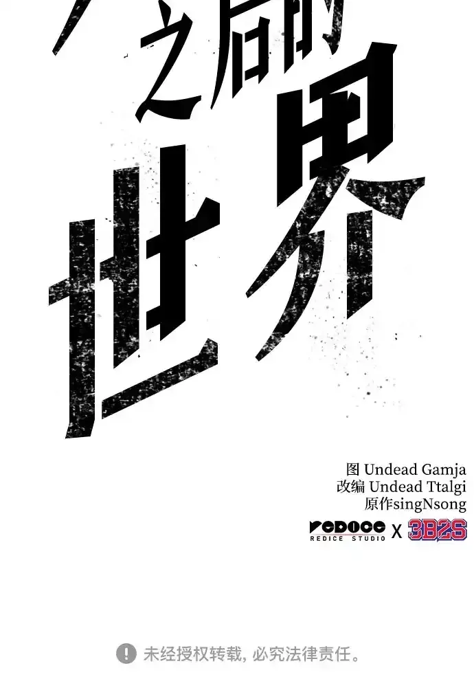 第212话 第92页