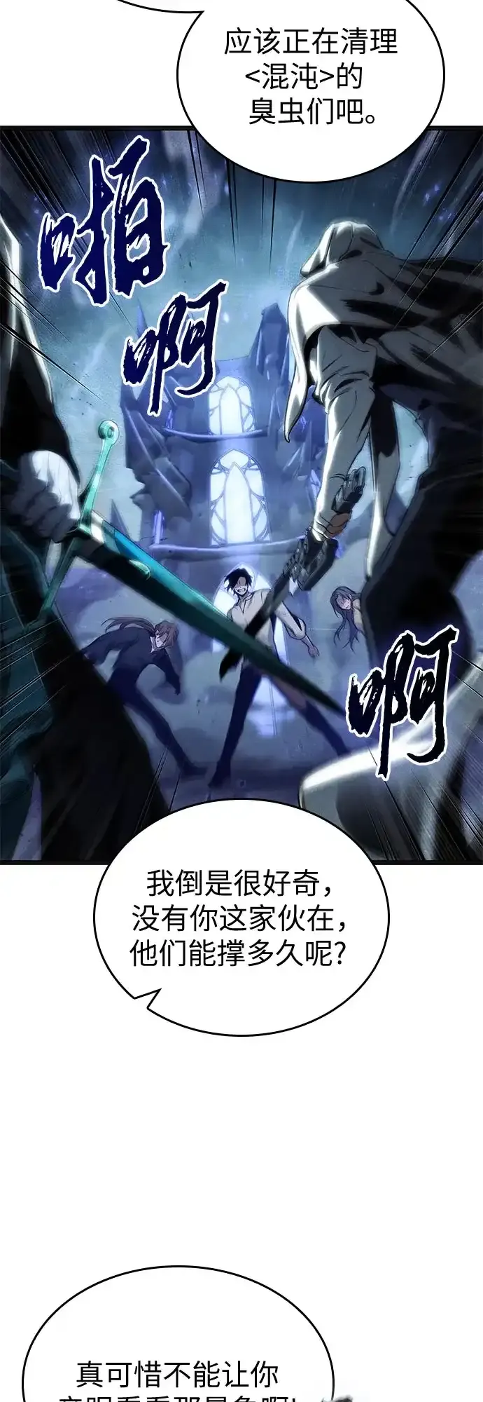 第213话 第47页
