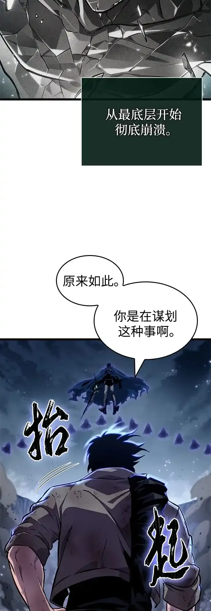 第213话 第50页