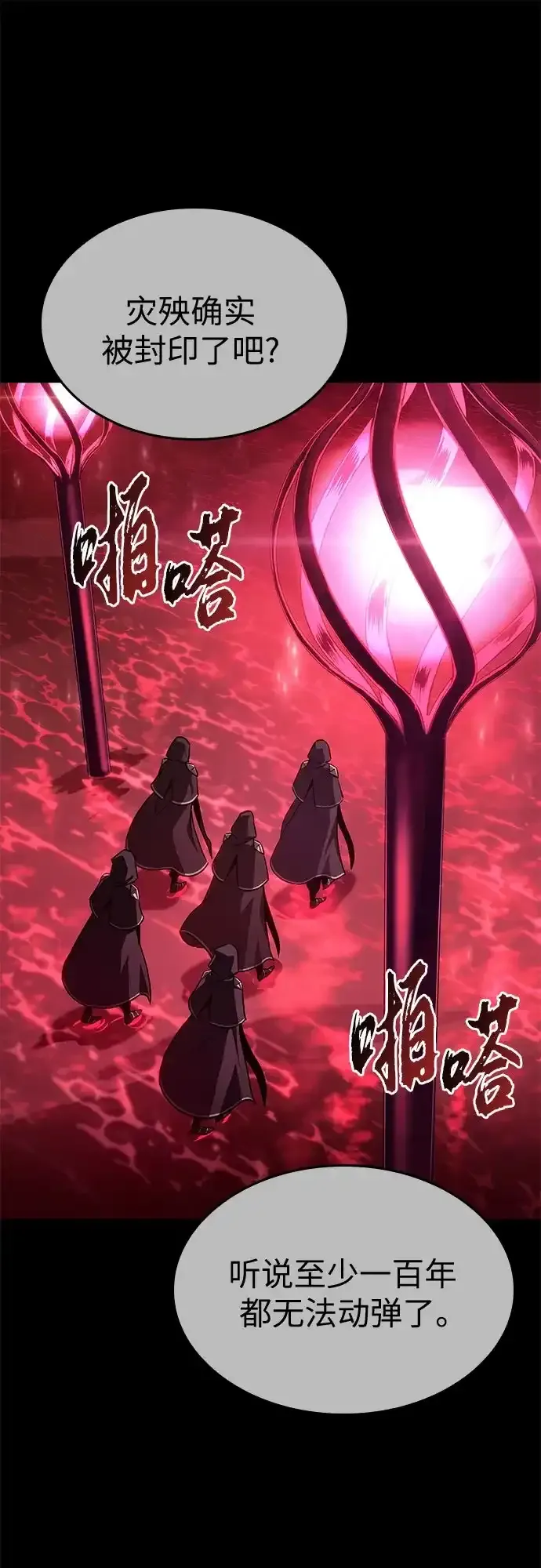 第213话 第59页