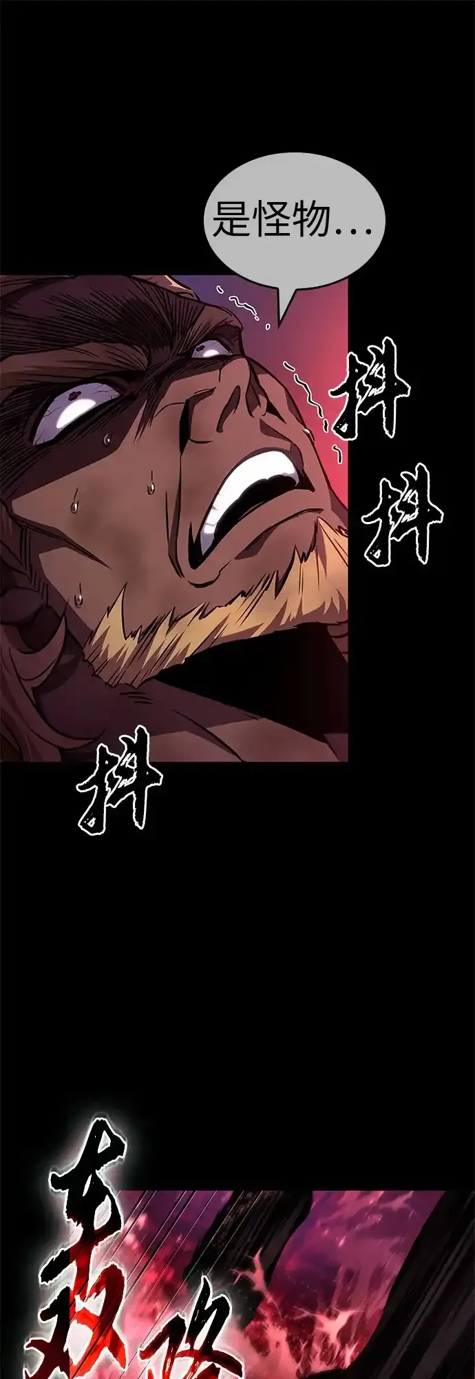 第213话 第70页