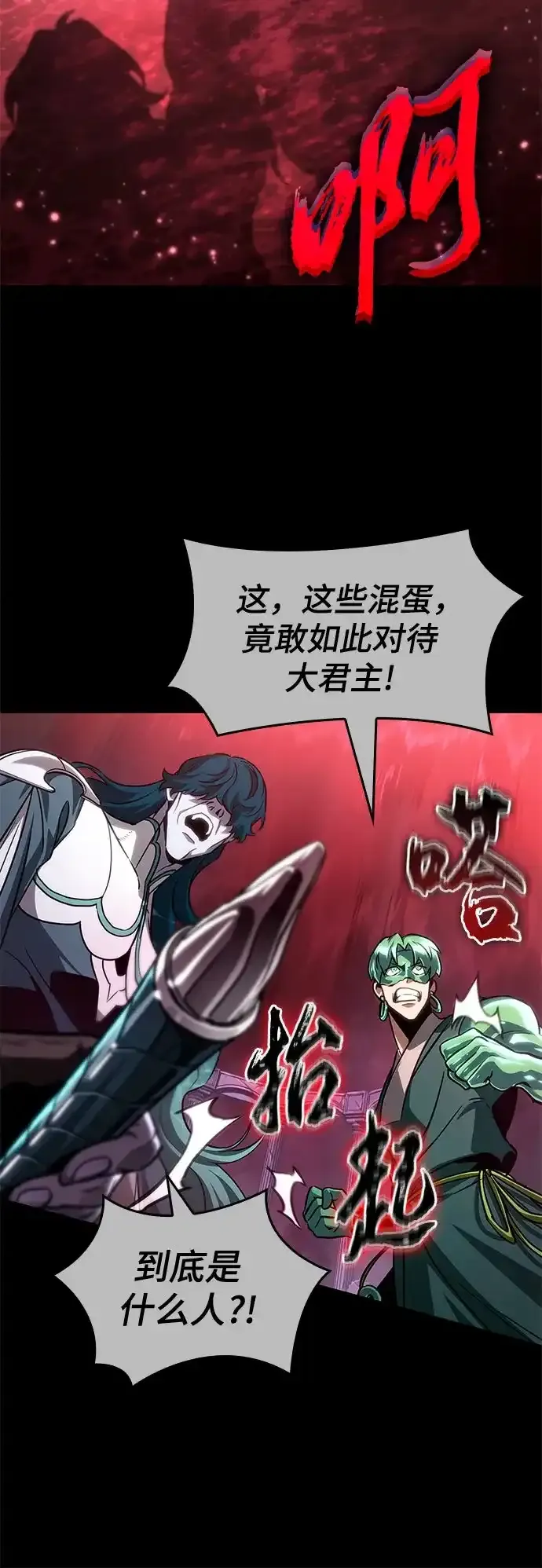 第213话 第72页