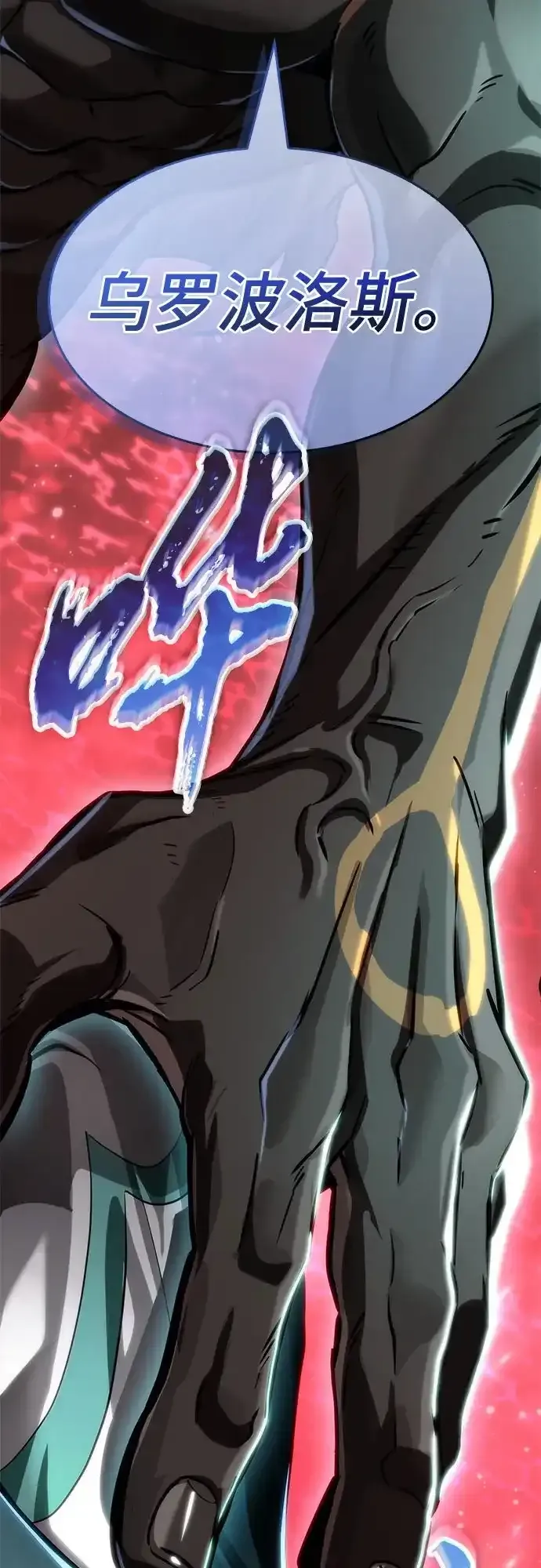 第213话 第77页
