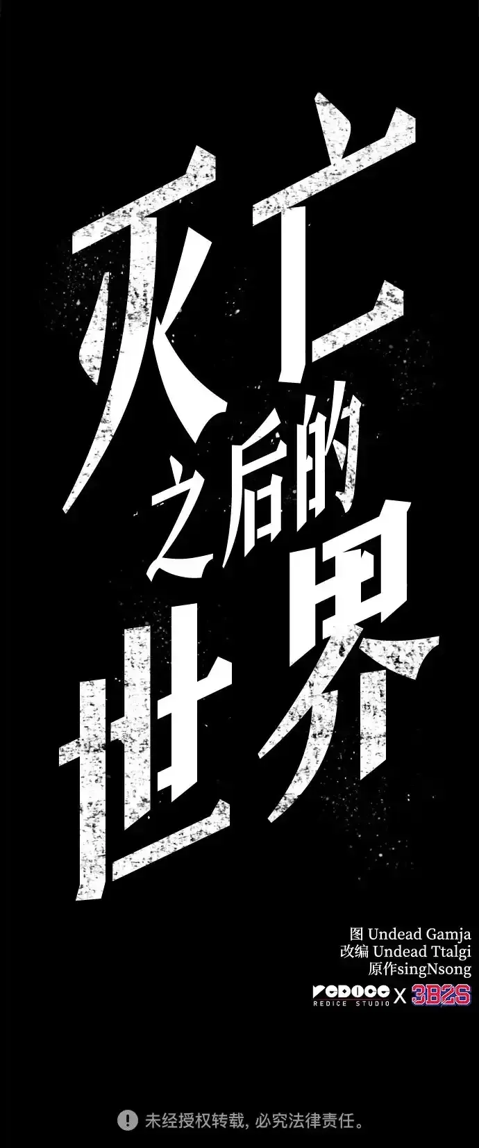 第213话 第79页