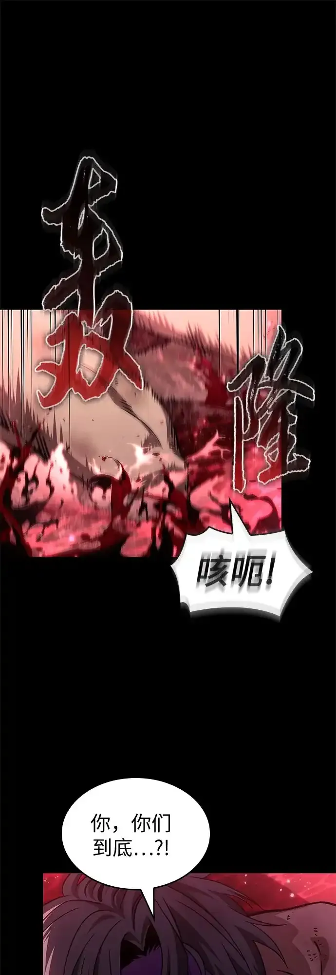 第214话 第2页