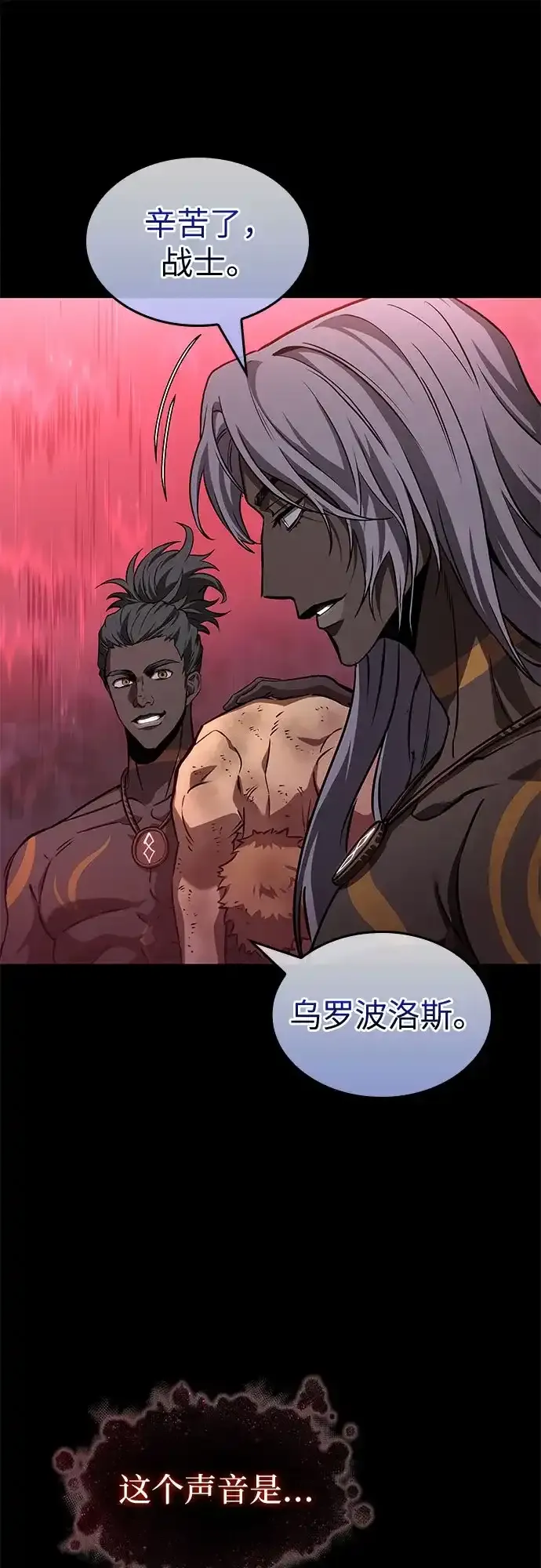 第214话 第5页